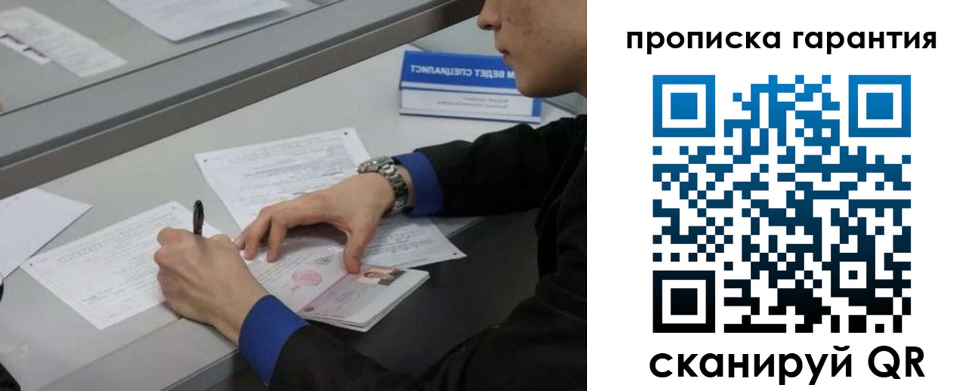 прописка штамп в Ликино-Дулёво