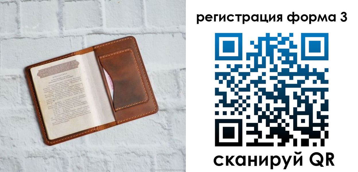 временная регистрация гарантия в Ликино-Дулёво