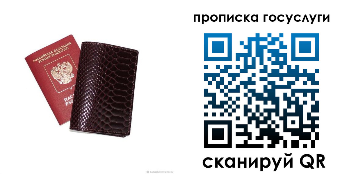 временная прописка в Ликино-Дулёво