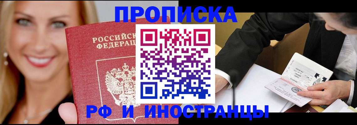 временная регистрация адрес в Ликино-Дулёво