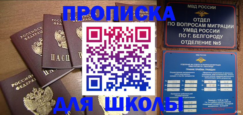 прописка гарантия в Ликино-Дулёво