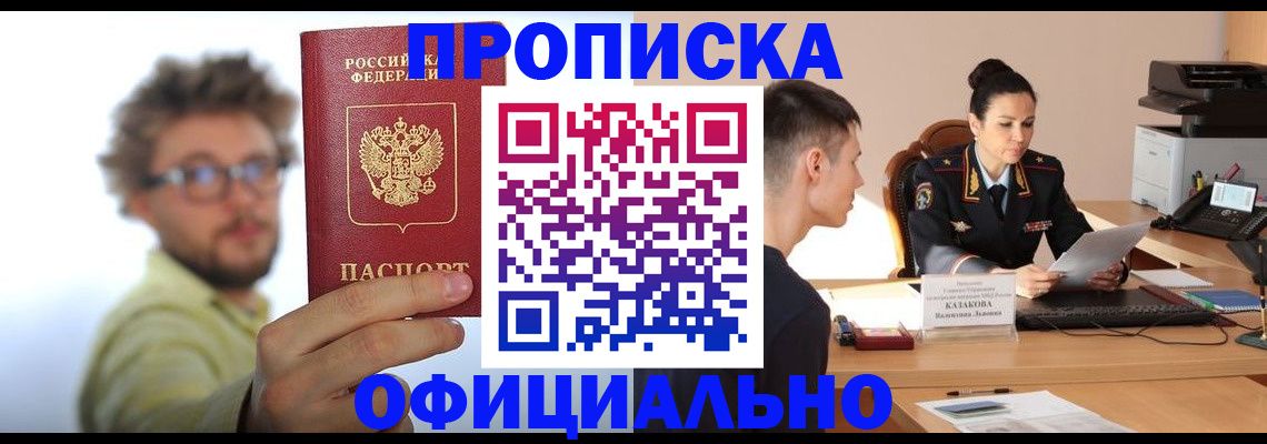 временная регистрация надежно в Ликино-Дулёво