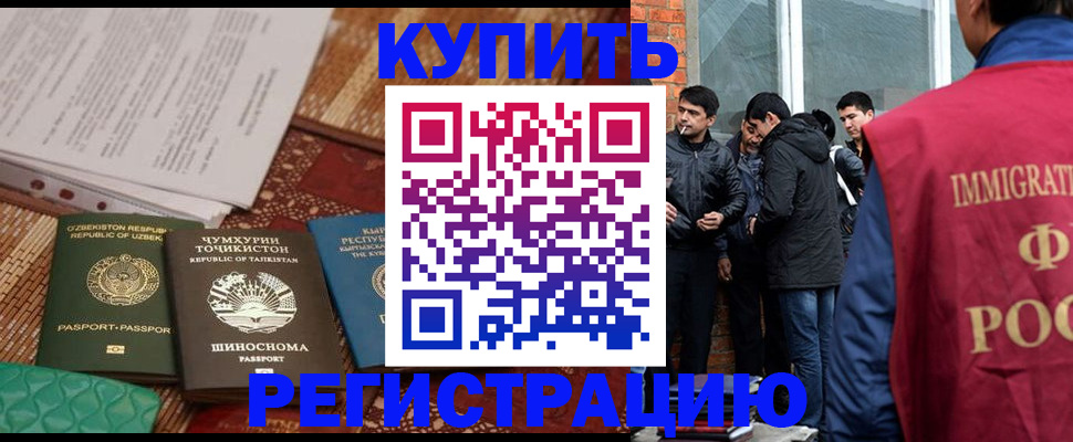 прописка регистрация в Ликино-Дулёво