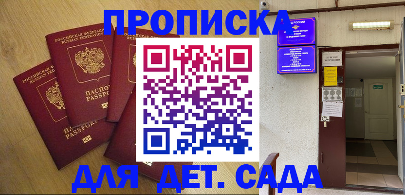 временная регистрация адрес в Ликино-Дулёво