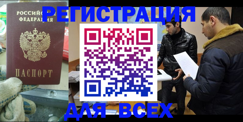 временная регистрация в квартире в Ликино-Дулёво
