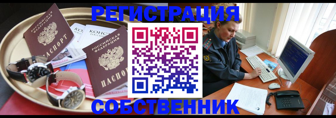 временная регистрация поиск в Ликино-Дулёво