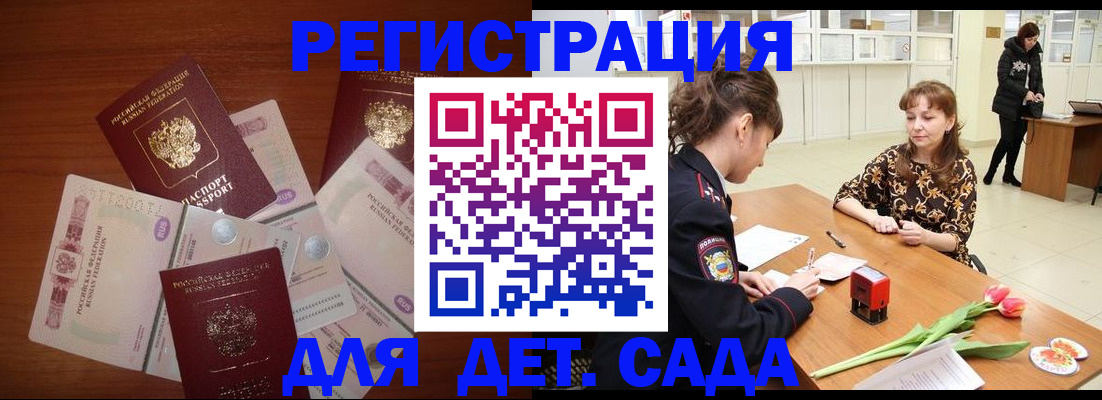 временная регистрация госуслуги в Ликино-Дулёво